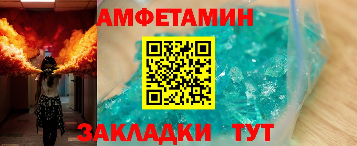 Амфетамин 98%  Вход с VPN  Новодвинск 