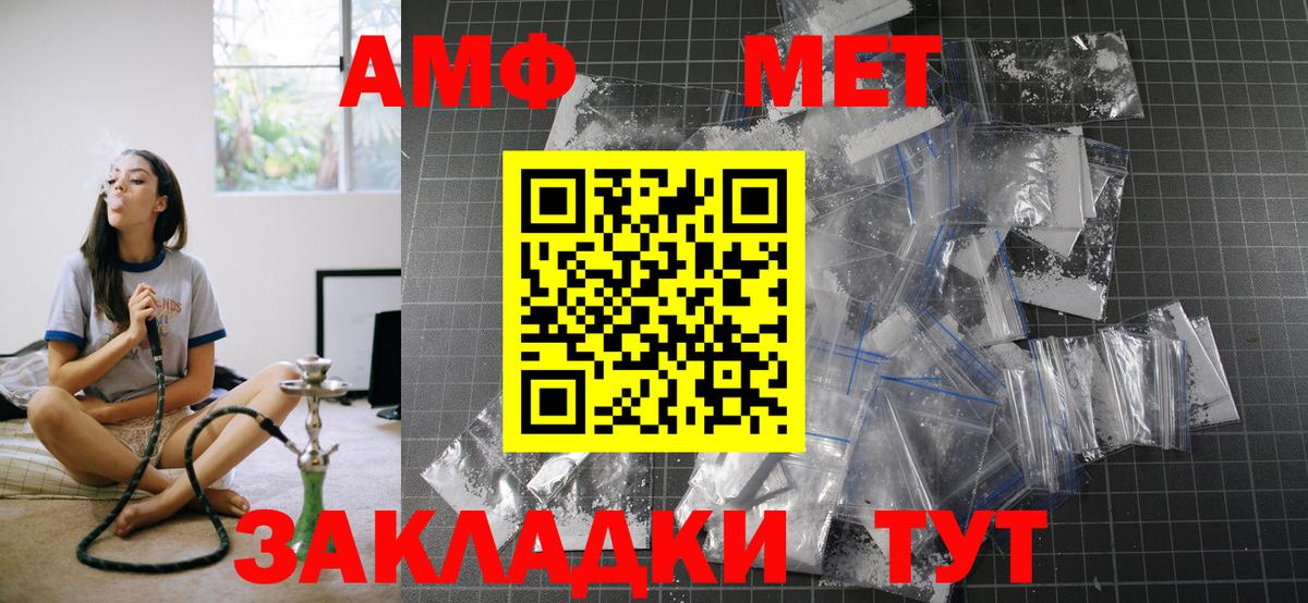 Амфетамин 97% Новодвинск