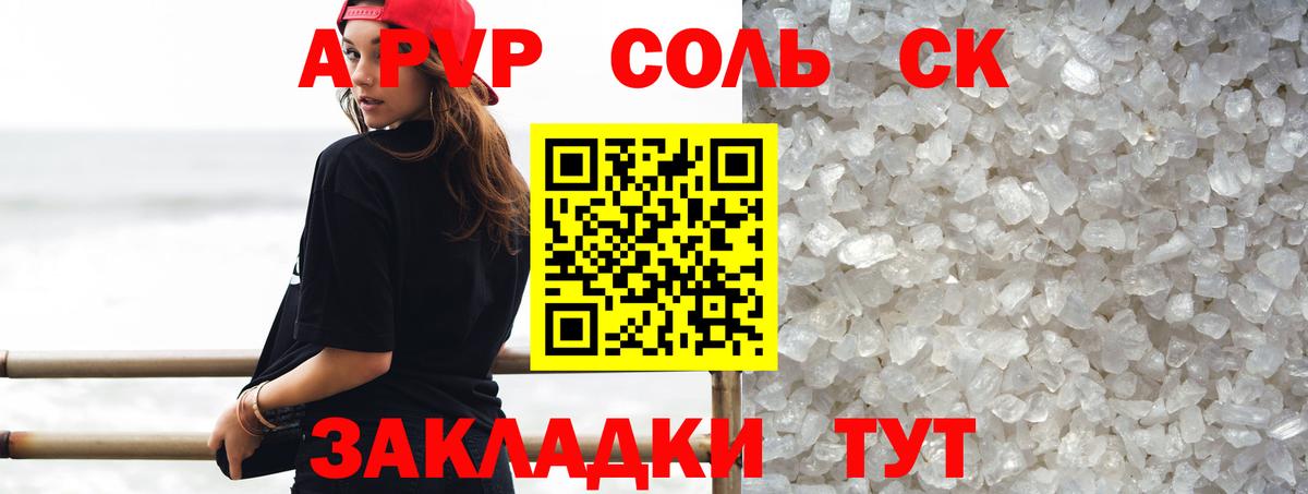 А ПВП СК КРИС Новодвинск