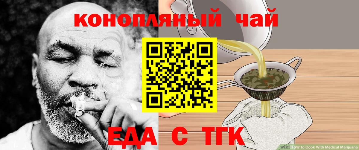 Новодвинск  Печенье с ТГК марихуана  Вход с VPN 