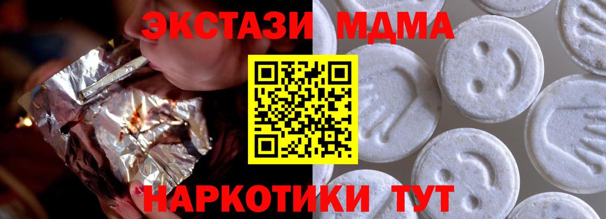 Новодвинск  Экстази 300 mg  Ecstasy  Вход с VPN 
