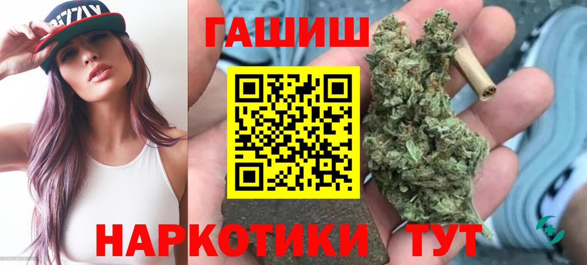 ГАШИШ хэш Новодвинск