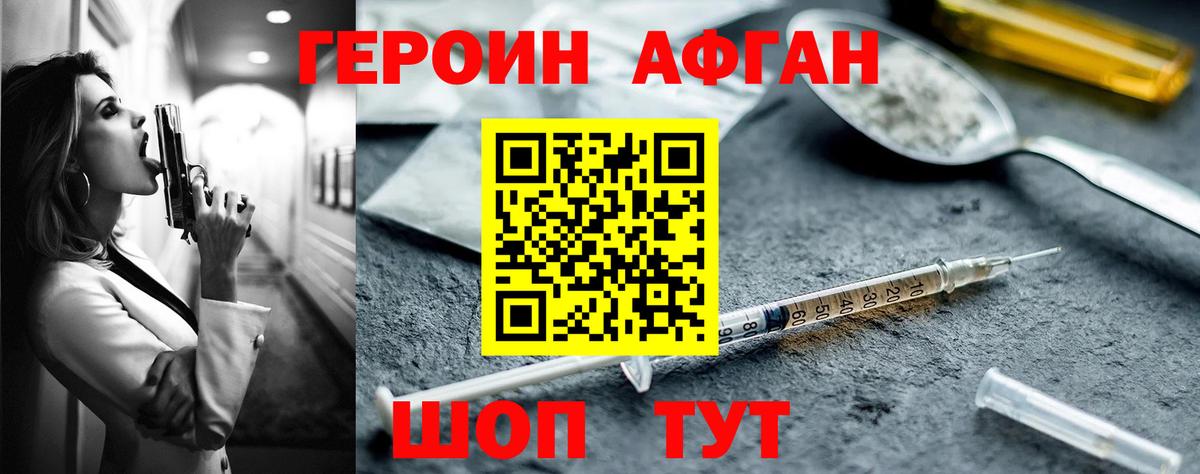 ГЕРОИН гречка Новодвинск