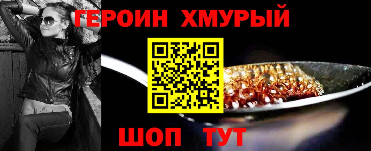 Новодвинск  Героин белый  Вход с VPN 