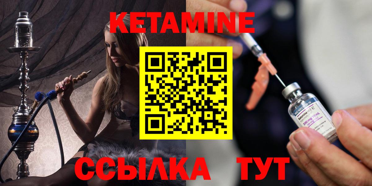Кетамин ketamine  Вход с VPN  Новодвинск    ONION  Кетамин ketamine 