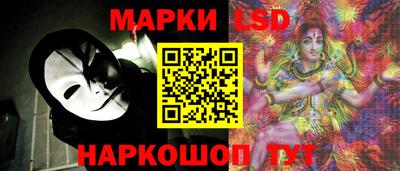 марки lsd Усть-Джегута