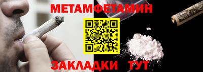 метамфетамин Усть-Илимск
