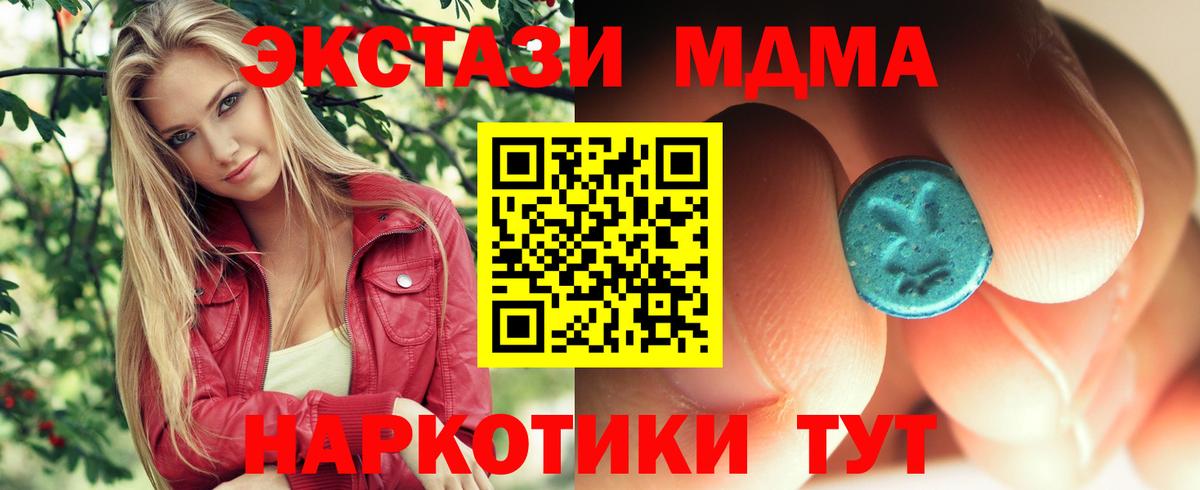 MDMA молли Новодвинск