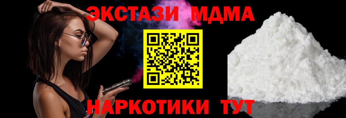 MDMA crystal  Вход с VPN  MDMA  Новодвинск  МДМА crystal 