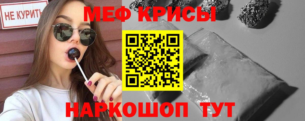 Меф мука Новодвинск