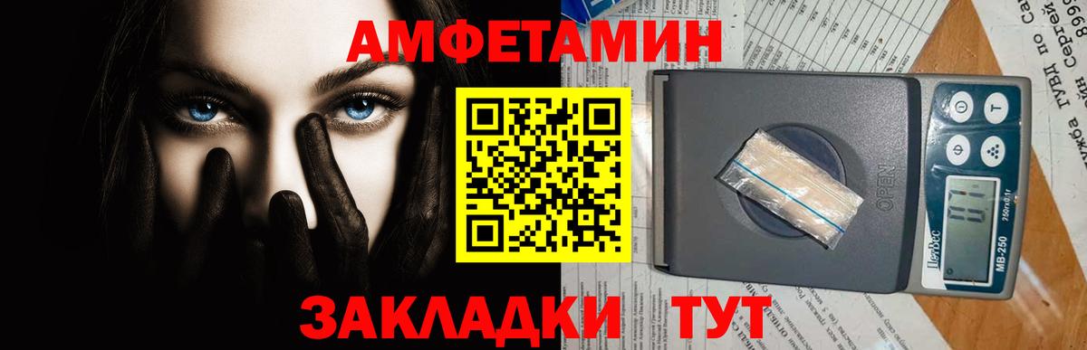 МЕТАМФЕТАМИН  МЕТАМФЕТАМИН Methamphetamine  Вход с VPN  Новодвинск 