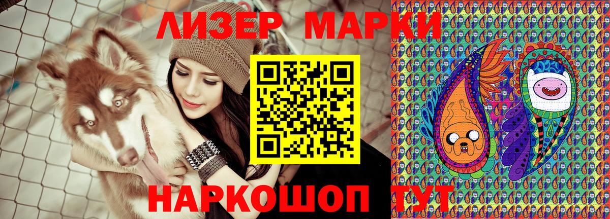 Марки N-bome  Марки 25I-NBOMe 1500мкг  Вход с VPN  Новодвинск 